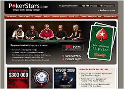 Pokerstars (Покерстарс) - cамый крупный онлайн покер-рум в интернете. Загрузив и установив клиентскую